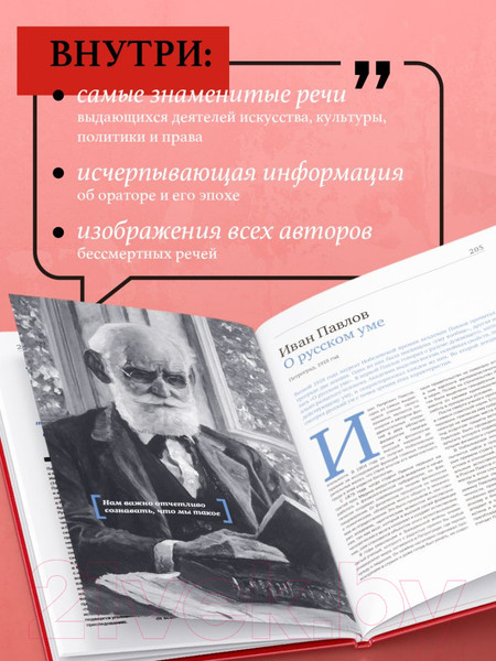 Изображение товара Книга Эксмо Речи, изменившие мир. Гагарин / 9785041935337