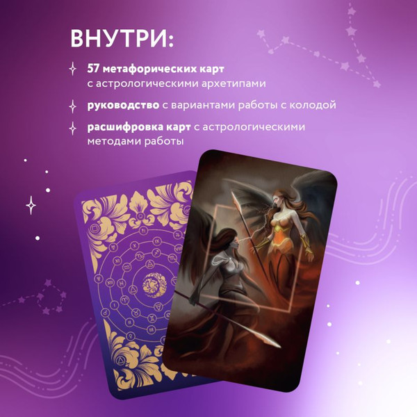 Изображение товара Гадальные карты Эксмо Метафорические карты. Ты - космос / 9785041878498 (Гаевая Лилия)