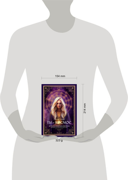 Изображение товара Гадальные карты Эксмо Метафорические карты. Ты - космос / 9785041878498 (Гаевая Лилия)