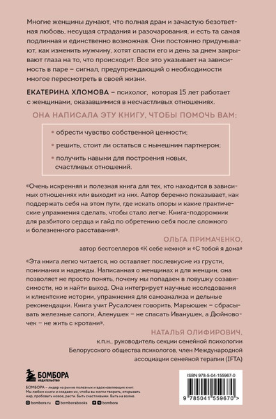 Изображение товара Набор книг Бомбора С тобой я дома. Я не могу без тебя