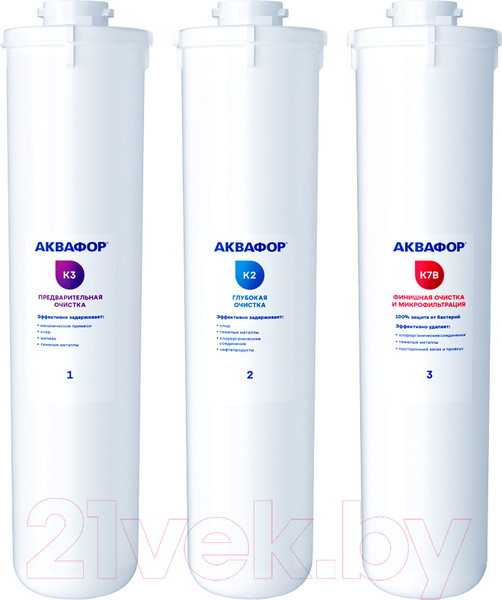 Изображение товара Комплект модулей сменных фильтрующих Аквафор К3-К2-К7В