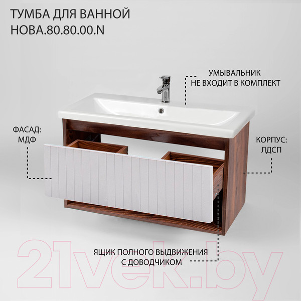 Изображение товара Тумба под умывальник Акваль Нова / НОВА.80.80.00.N