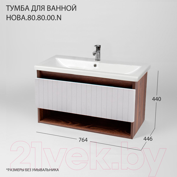 Изображение товара Тумба под умывальник Акваль Нова / НОВА.80.80.00.N