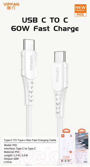 Изображение товара Кабель Vipfan P05 Type-C-Type-C Cable 60W (2м, белый)