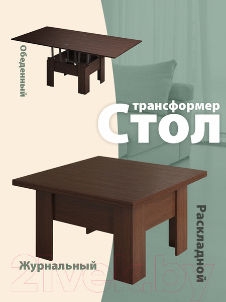 Изображение товара Стол-трансформер AMI Престиж (венге мария)