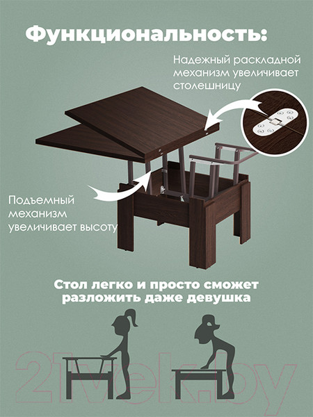Изображение товара Стол-трансформер AMI Престиж (венге мария)