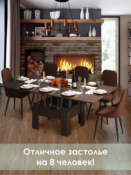 Изображение товара Стол-трансформер AMI Престиж (венге мария)