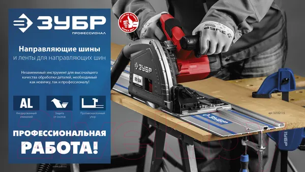 Изображение товара Лента противоскользящая для направляющей шины Зубр 32332-P