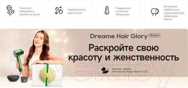 Изображение товара Фен Dreame Hairdryer Glory Master / AHD10 (зеленый)