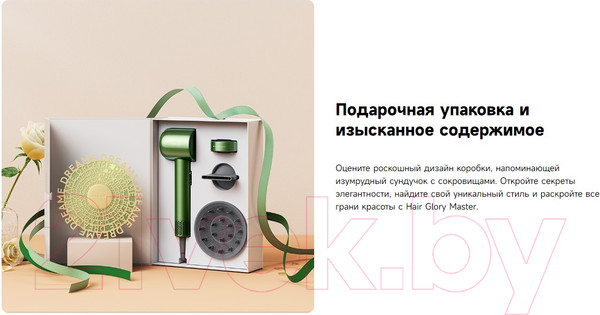 Изображение товара Фен Dreame Hairdryer Glory Master / AHD10 (зеленый)