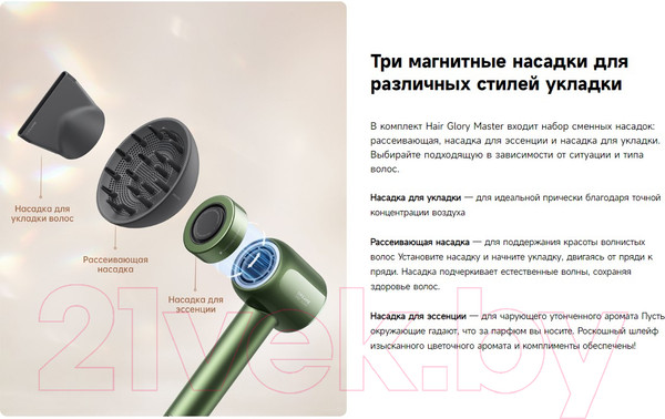 Изображение товара Фен Dreame Hairdryer Glory Master / AHD10 (зеленый)