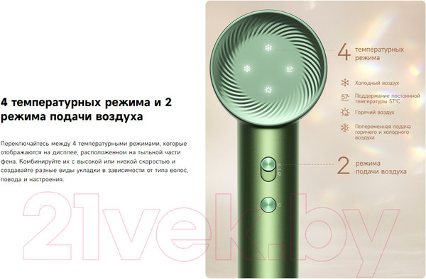 Изображение товара Фен Dreame Hairdryer Glory Master / AHD10 (зеленый)