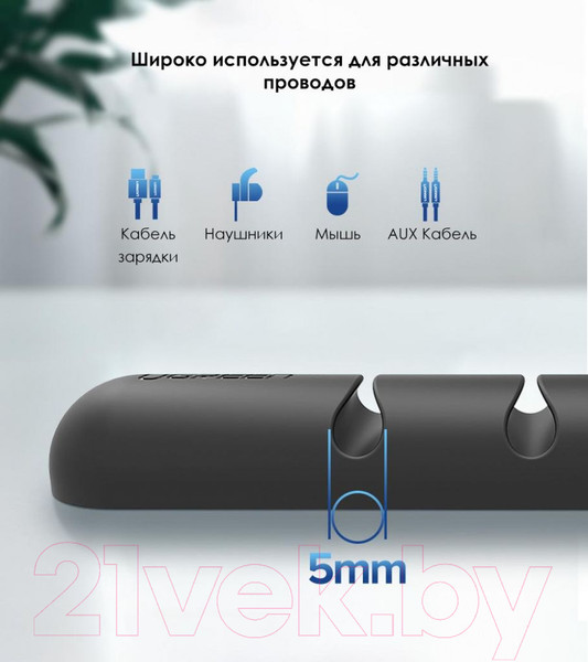 Изображение товара Набор держателей для проводов Ugreen LP114 / 30762