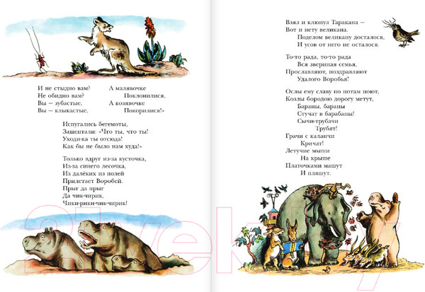 Изображение товара Книга АСТ Сказки / 9785171590277 (Чуковский К.И.)