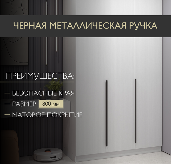 Изображение товара Шкаф Soma Lord Black 2-х створчатый 80x240 (белый)