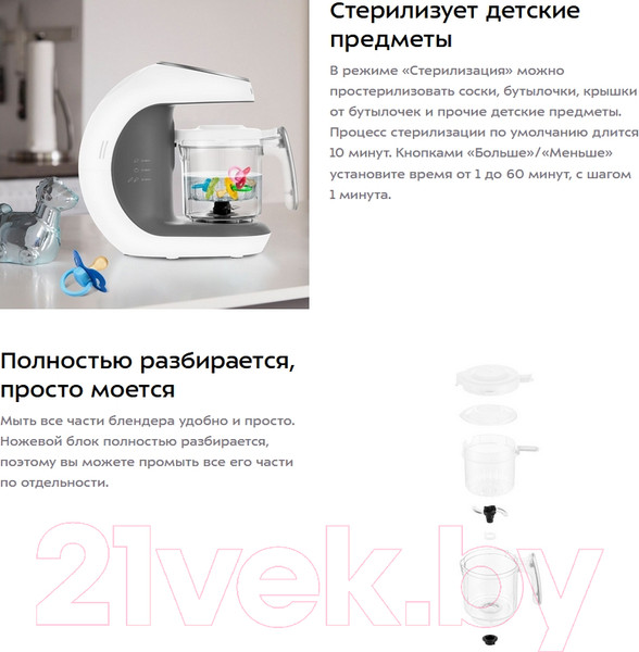 Изображение товара Блендер-пароварка Kitfort KT-2322-1 (белый)