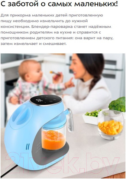 Изображение товара Блендер-пароварка Kitfort KT-2322-2 (голубой)