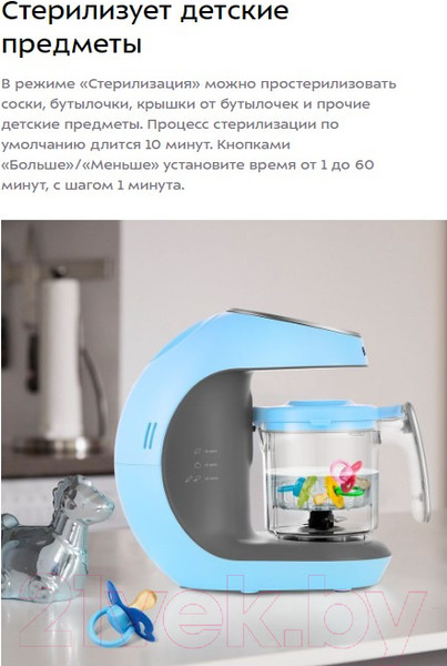 Изображение товара Блендер-пароварка Kitfort KT-2322-2 (голубой)