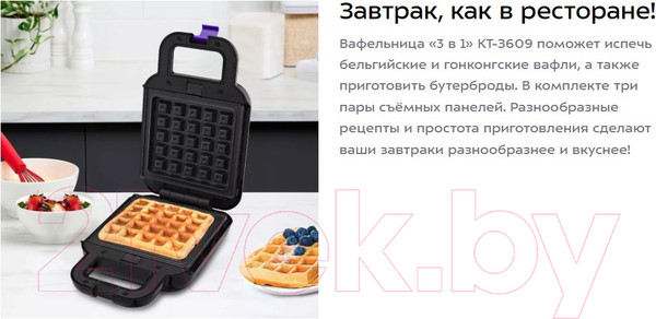 Изображение товара Вафельница Kitfort KT-3609