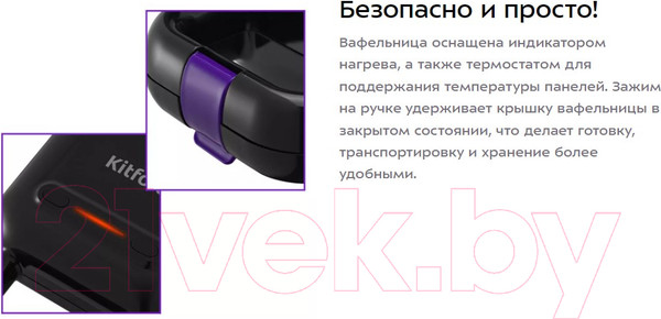 Изображение товара Вафельница Kitfort KT-3609
