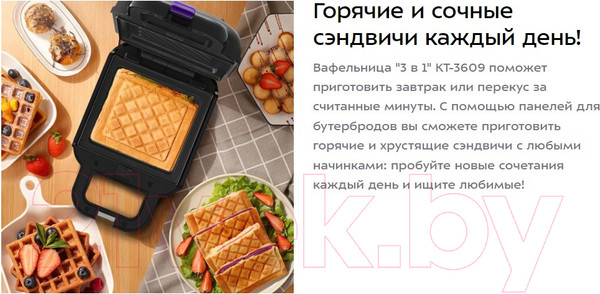 Изображение товара Вафельница Kitfort KT-3609