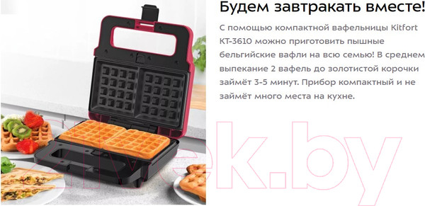 Изображение товара Вафельница Kitfort KT-3610-1 (малиновый)