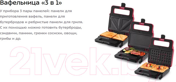 Изображение товара Вафельница Kitfort KT-3610-1 (малиновый)