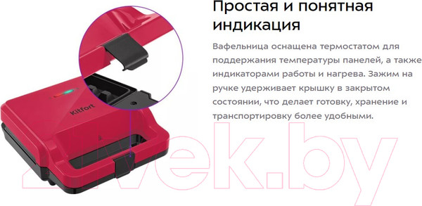 Изображение товара Вафельница Kitfort KT-3610-1 (малиновый)