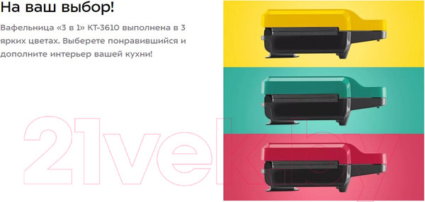 Изображение товара Вафельница Kitfort KT-3610-1 (малиновый)