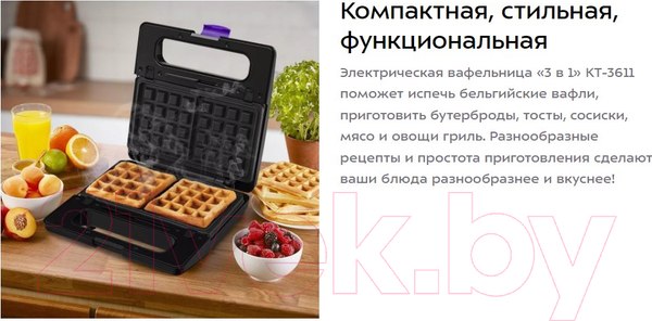 Изображение товара Мультипекарь Kitfort KT-3611
