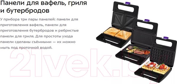 Изображение товара Мультипекарь Kitfort KT-3611