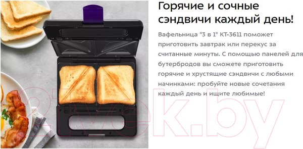 Изображение товара Мультипекарь Kitfort KT-3611