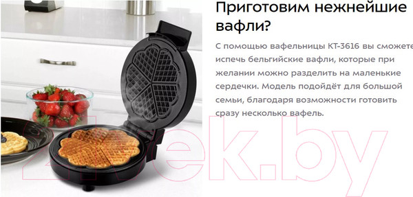 Изображение товара Вафельница Kitfort KT-3616