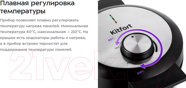 Изображение товара Вафельница Kitfort KT-3616