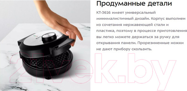 Изображение товара Вафельница Kitfort KT-3616