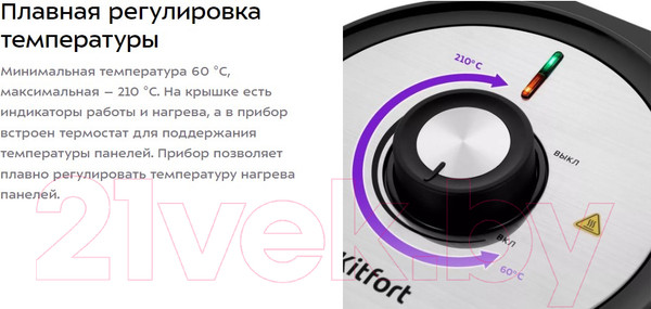 Изображение товара Вафельница Kitfort KT-3617