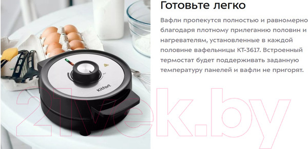 Изображение товара Вафельница Kitfort KT-3617