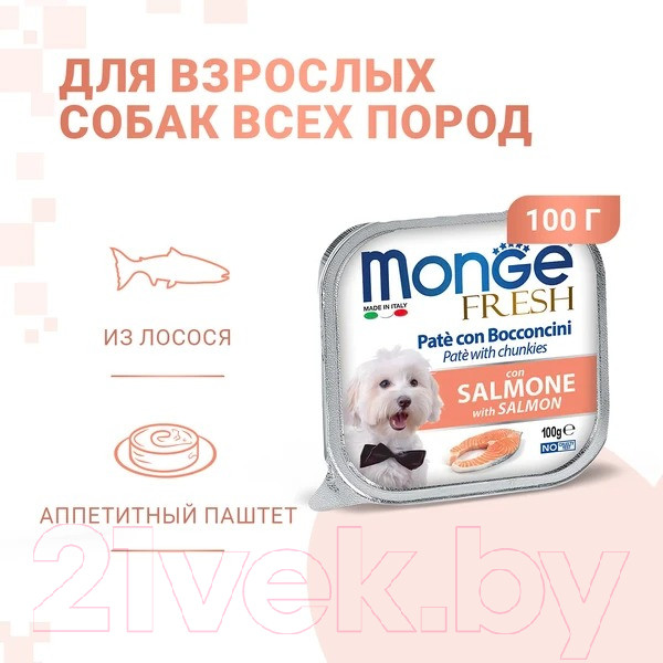 Изображение товара Влажный корм для собак Monge Fresh с лососем, ламистер (100г)