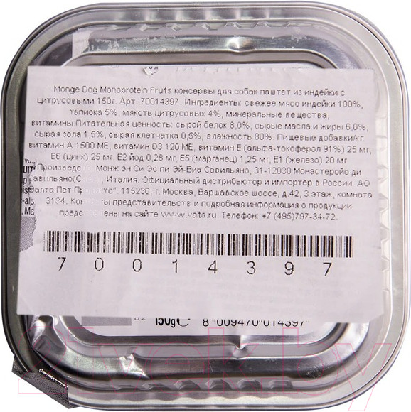 Изображение товара Влажный корм для собак Monge Natural Monoprotein Fruits из индейки с цитрусовыми, ламистер (150г)