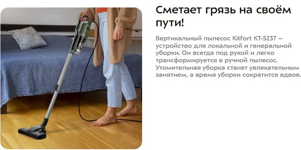 Изображение товара Вертикальный пылесос Kitfort KT-5237