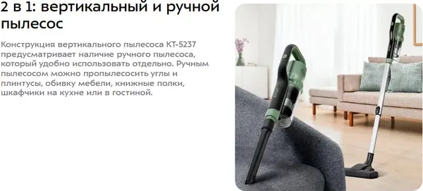 Изображение товара Вертикальный пылесос Kitfort KT-5237