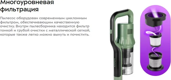 Изображение товара Вертикальный пылесос Kitfort KT-5237