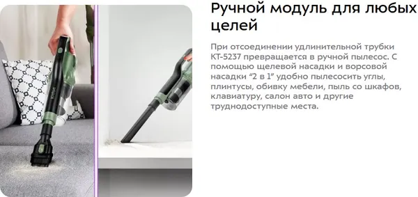 Изображение товара Вертикальный пылесос Kitfort KT-5237