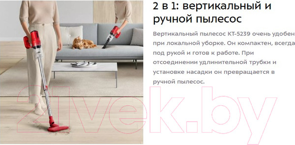 Изображение товара Вертикальный пылесос Kitfort KT-5239