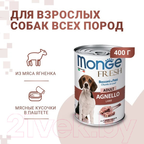 Изображение товара Влажный корм для собак Monge Fresh Chunks in Loaf мясной рулет из ягненка, консервы (400г)