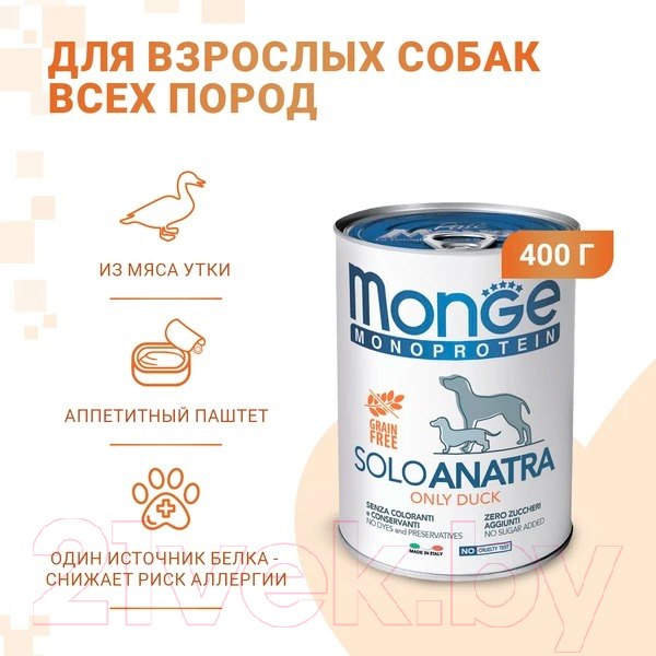 Изображение товара Влажный корм для собак Monge Monoprotein паштет из утки, консервы (400г)