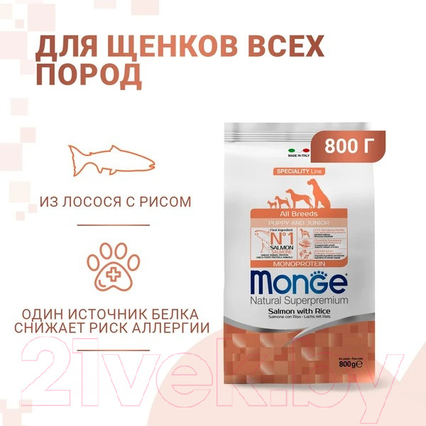 Изображение товара Сухой корм для собак Monge Speciality Line Puppy&Junior Salmon&Rice (800г)