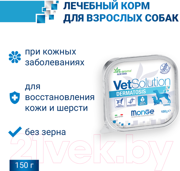 Изображение товара Влажный ветеринарный корм для собак Monge Vet Solution Dermatosis (150г)