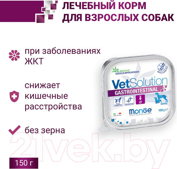 Изображение товара Влажный ветеринарный корм для собак Monge Vet Solution Gastrointestinal (150г)