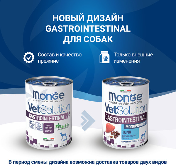Изображение товара Влажный корм для собак Monge Vet Solution Gastrointestinal (400г)
